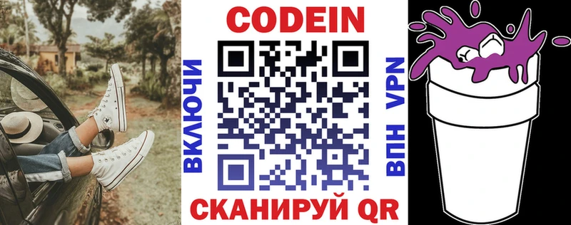 Купить  Долинск  Кодеиновый сироп Lean напиток Lean (лин) 