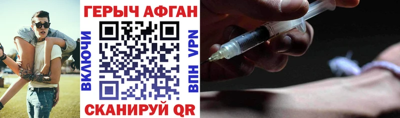 Героин хмурый  Купить  Долинск 