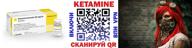 КЕТАМИН ketamine  Купить  Долинск 