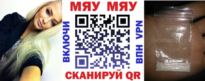 Купить где  Долинск  МЕФ мука 